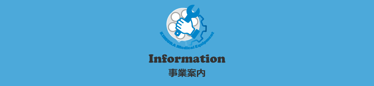 Information