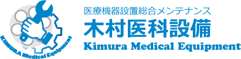 木村医科設備